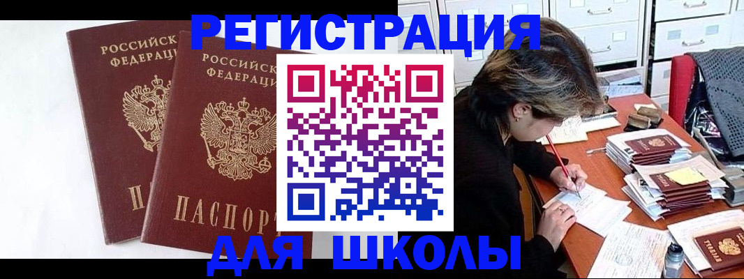 прописка 2025 в Ессентуках