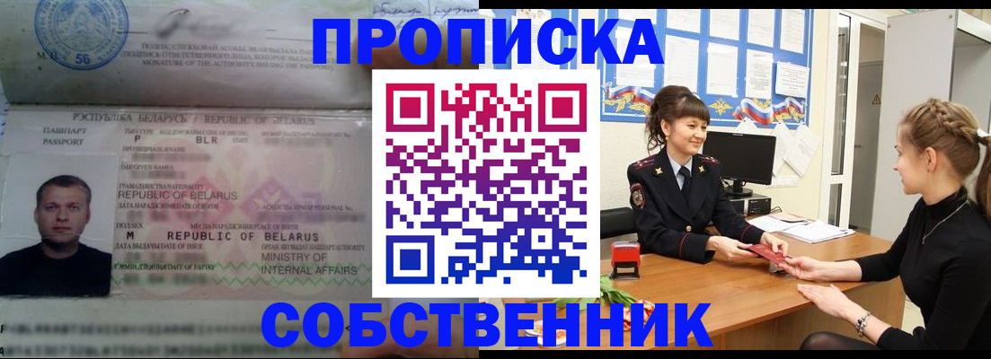 прописка для кредита в Ессентуках