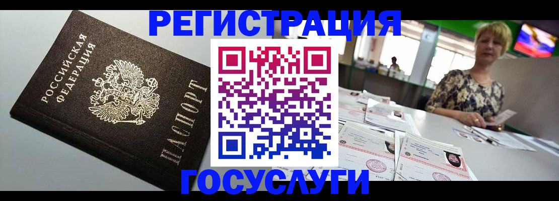 миграционный учет в Ессентуках