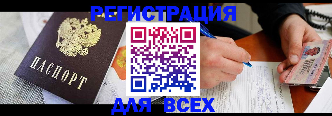 прописка законно в Ессентуках