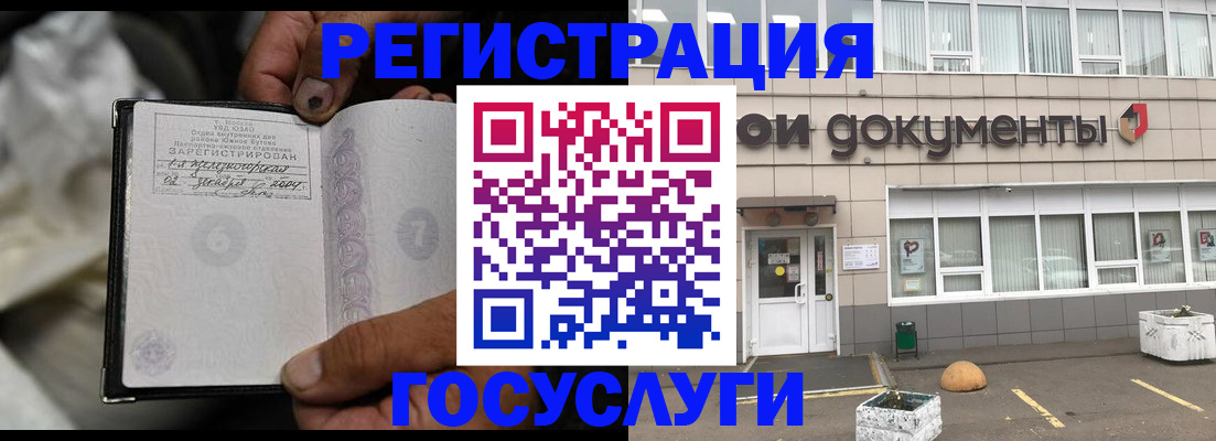 где прописаться в Ессентуках