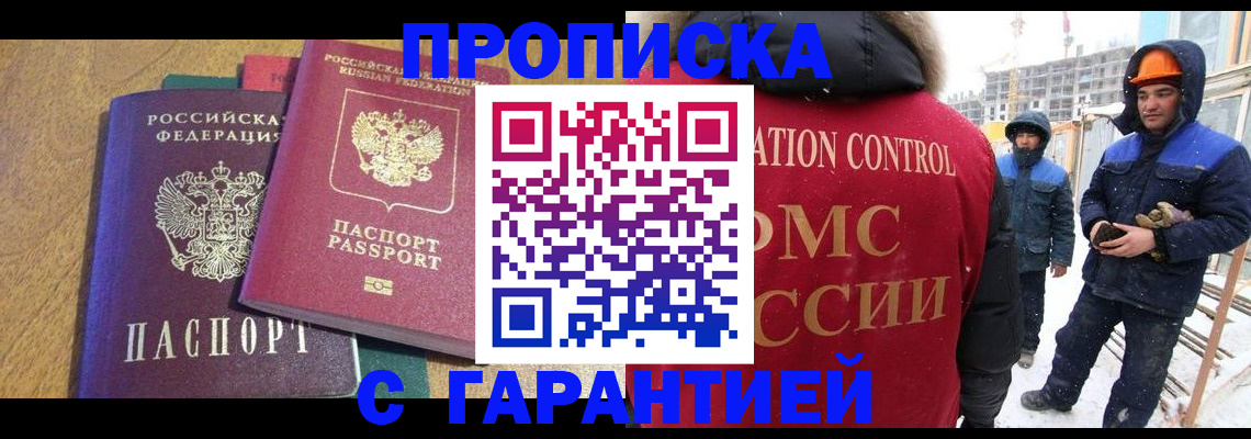 прописка в квартире в Ессентуках