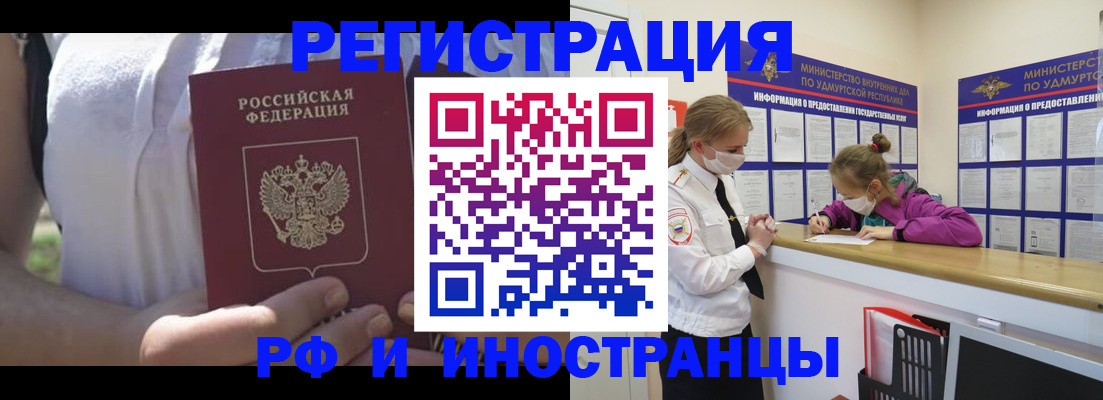 прописка для военкомата в Ессентуках