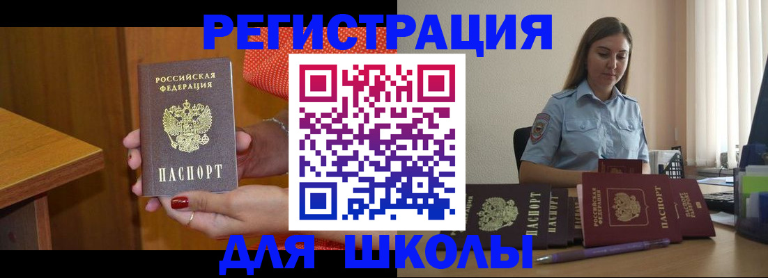 временная регистрация адрес в Ессентуках