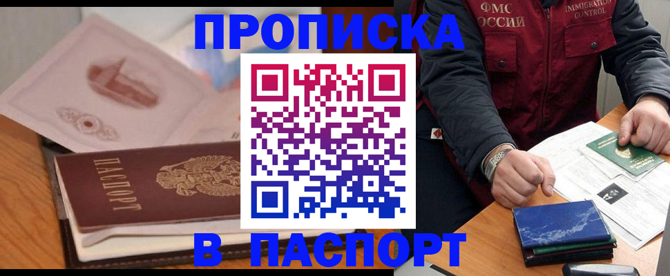 временная регистрация адрес в Ессентуках