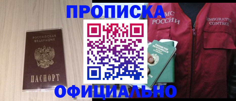 регистрация для школы в Ессентуках